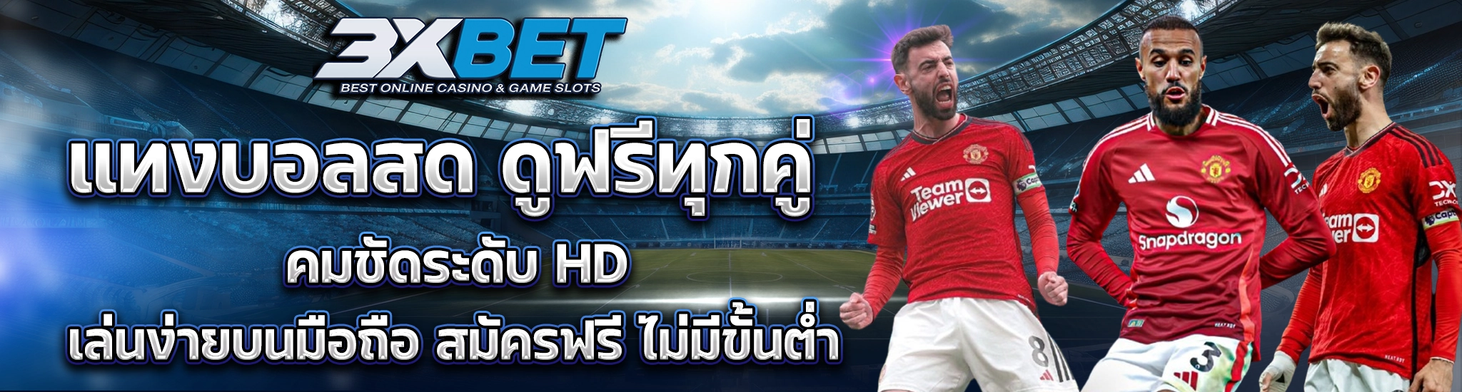 แทงบอลออนไลน์4
