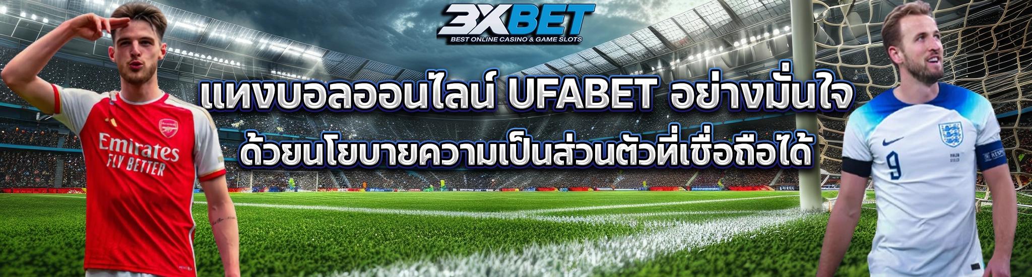 Privacy Policy แทงบอลออนไลน์ UFABET1