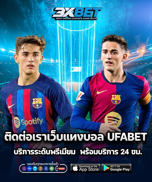 ติดต่อ